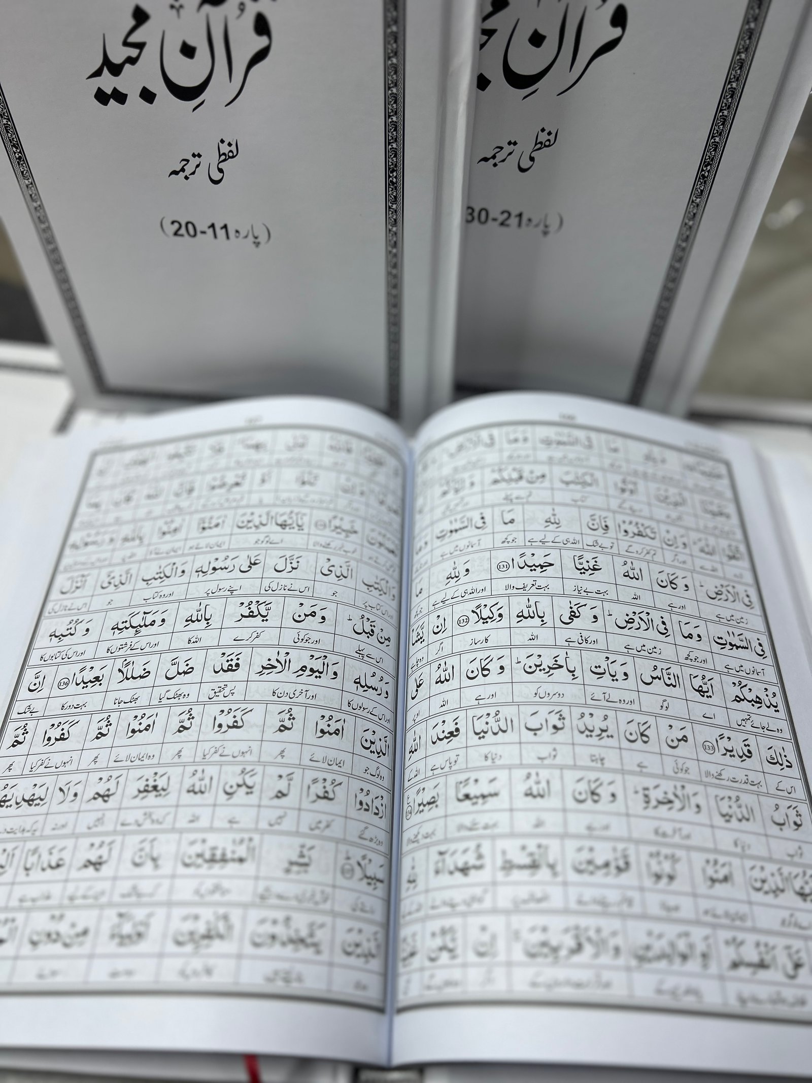 Al-Huda Quran Majeed Word-by-Word Translation 3 Jild image 2