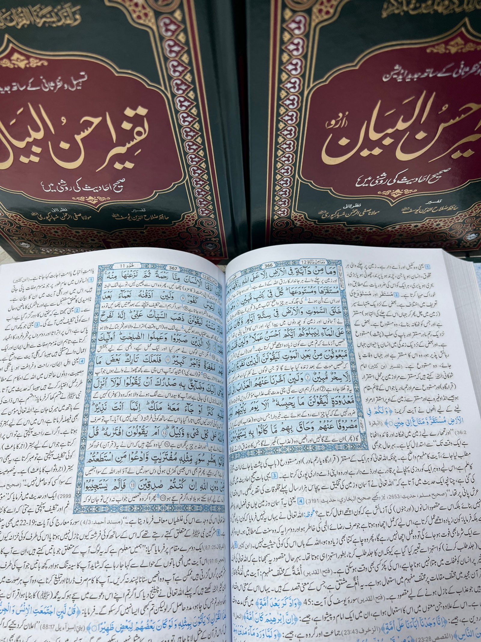 Tafseer Ahsan-ul-Bayan (Urdu) – Tafseer of the Holy Quran image 2